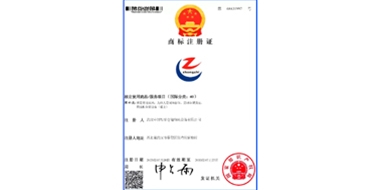 商標(biāo)注冊(cè)證書(shū)