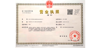 營(yíng)業(yè)執(zhí)照